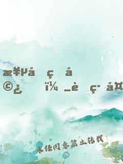 極品狂婿！
